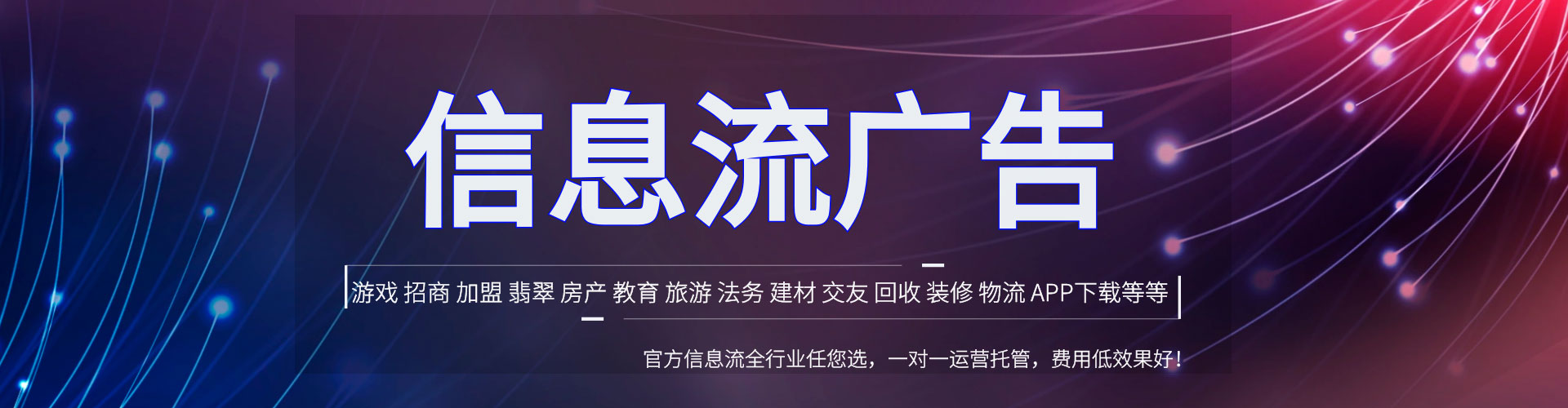 睢宁信息流优化